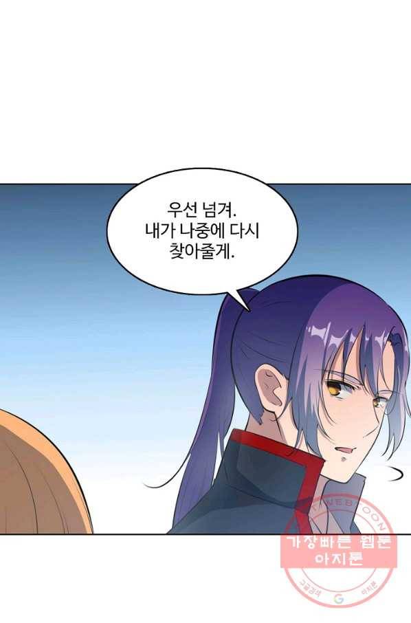 백련성신 576화 64