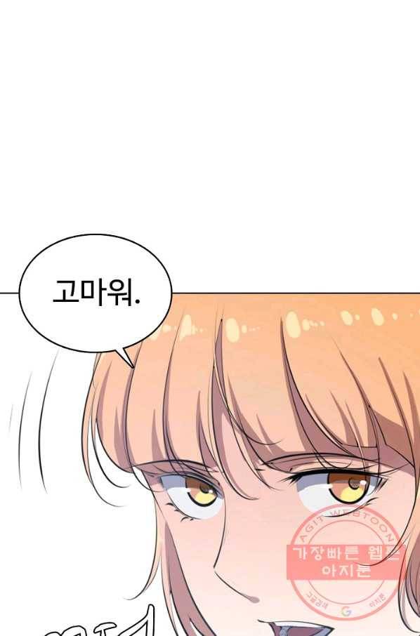 백련성신 576화 65