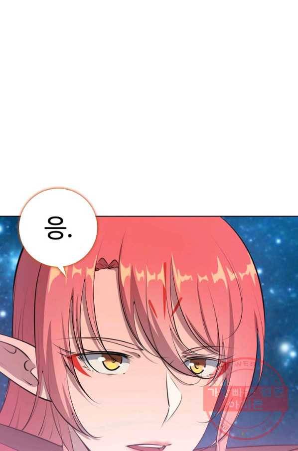 백련성신 576화 69