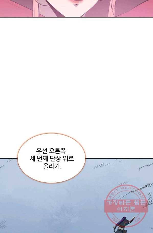 백련성신 576화 70