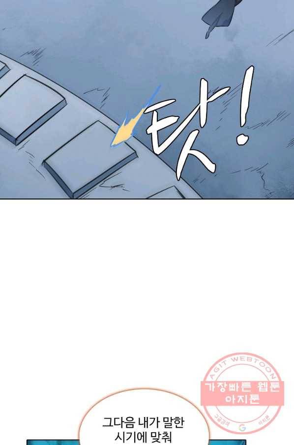 백련성신 576화 71
