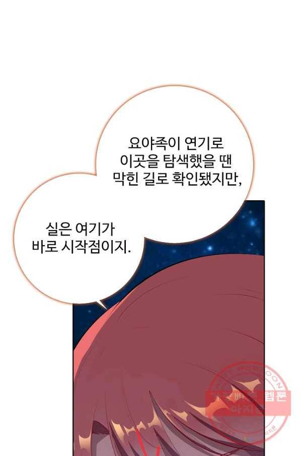백련성신 576화 83