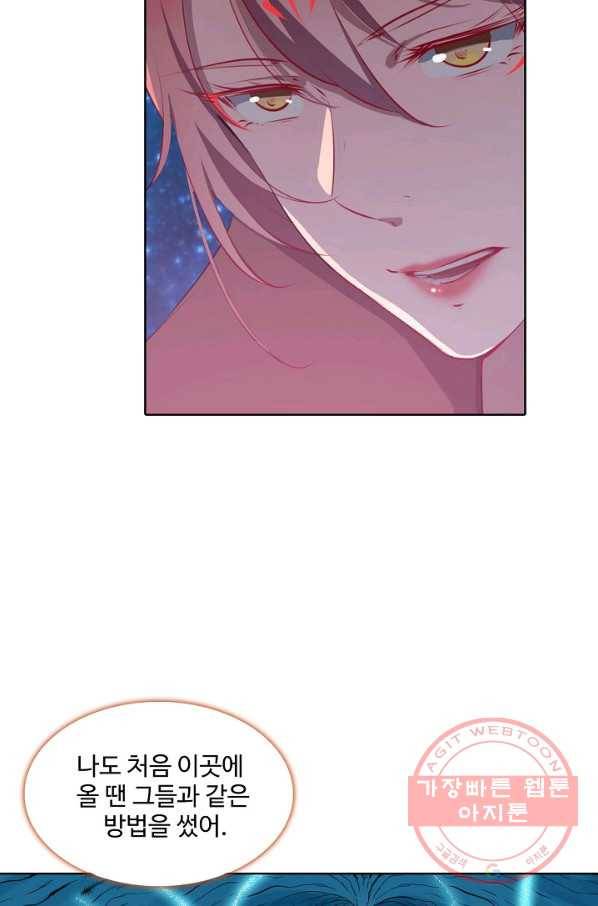 백련성신 576화 84