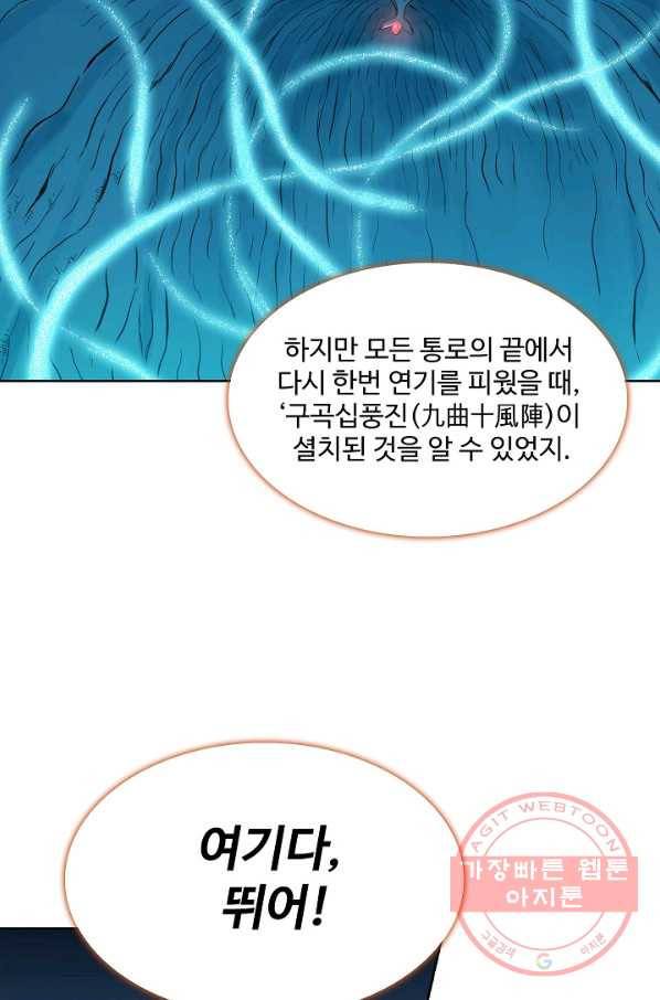 백련성신 576화 85