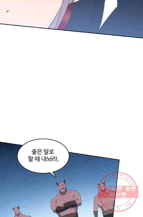 백련성신 576화 93
