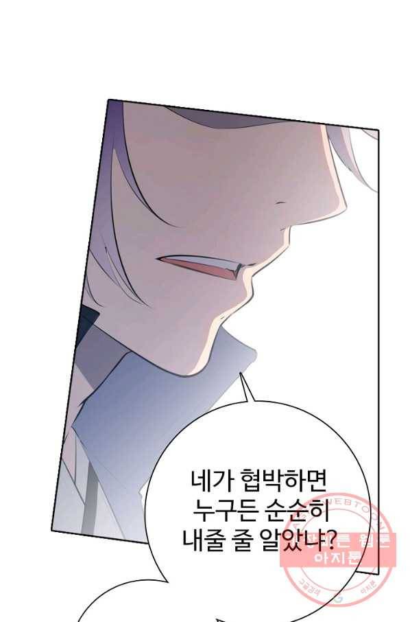 백련성신 576화 95