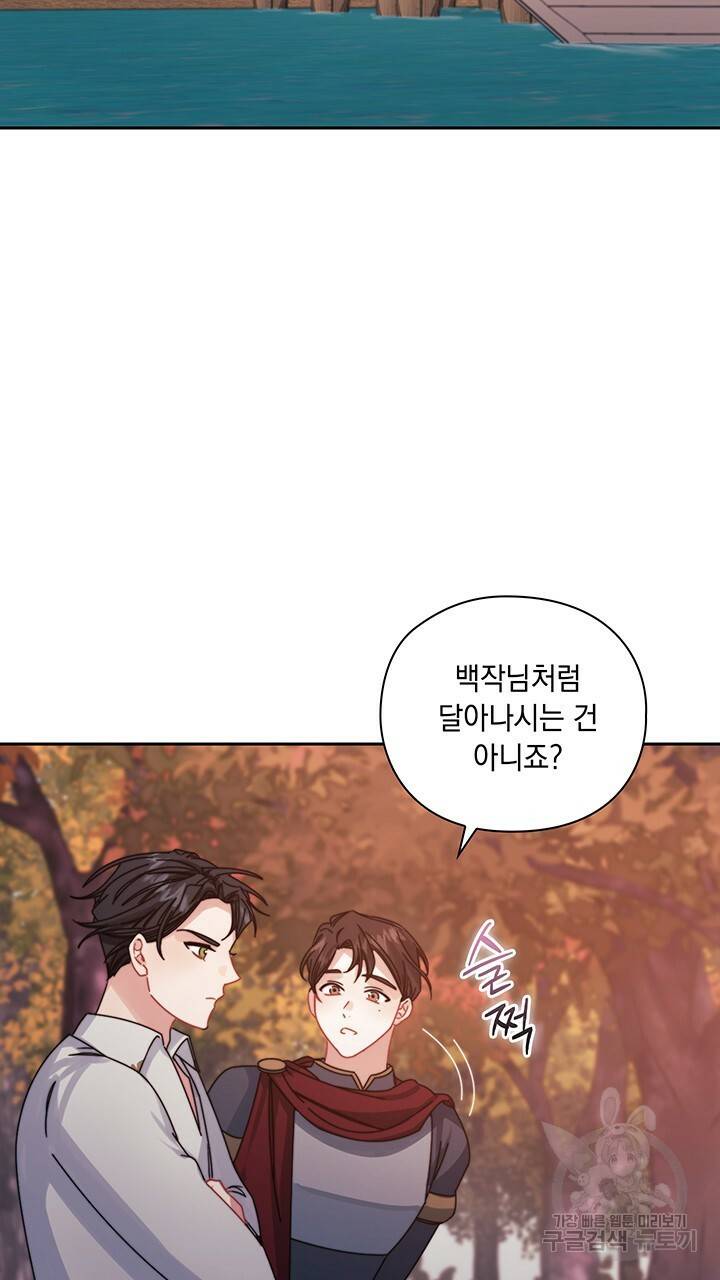 그대 사자의 이름으로 19화 2