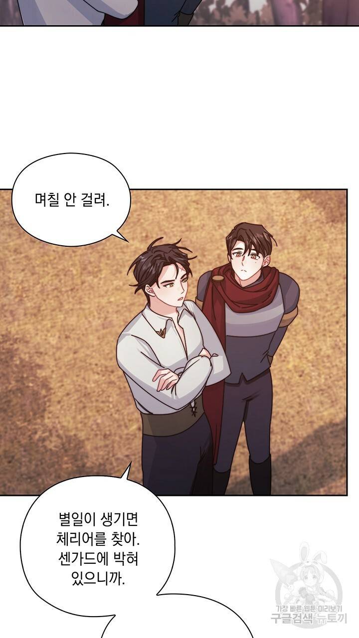 그대 사자의 이름으로 19화 3
