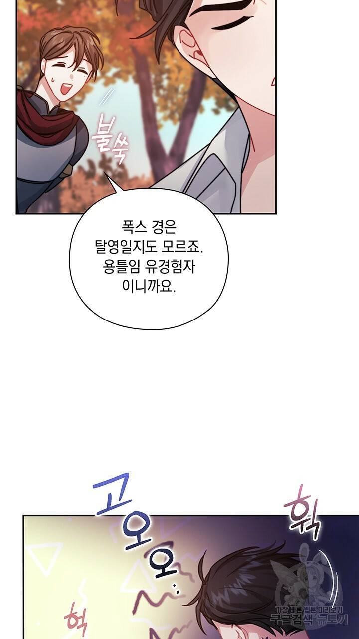 그대 사자의 이름으로 19화 7