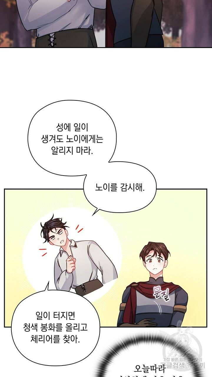 그대 사자의 이름으로 19화 9