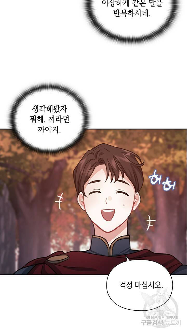 그대 사자의 이름으로 19화 10