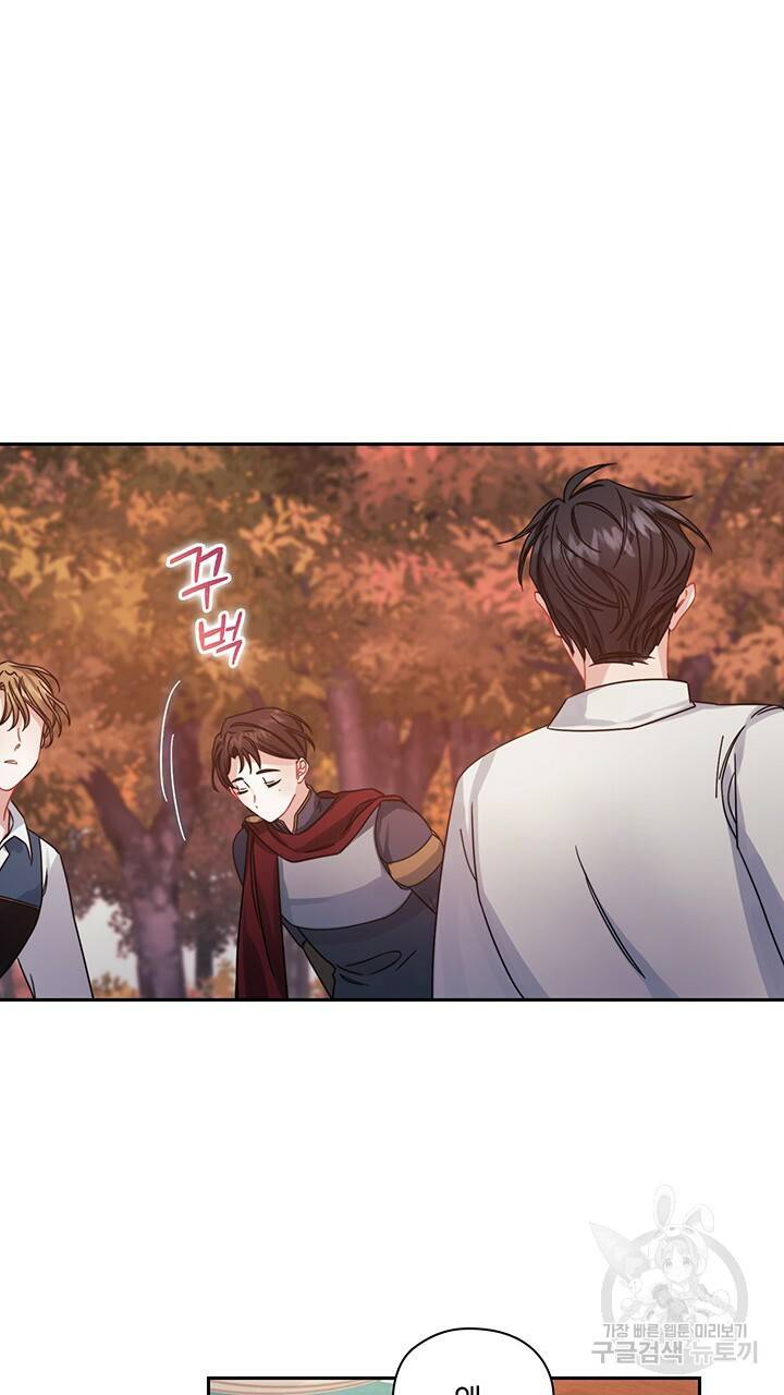 그대 사자의 이름으로 19화 11