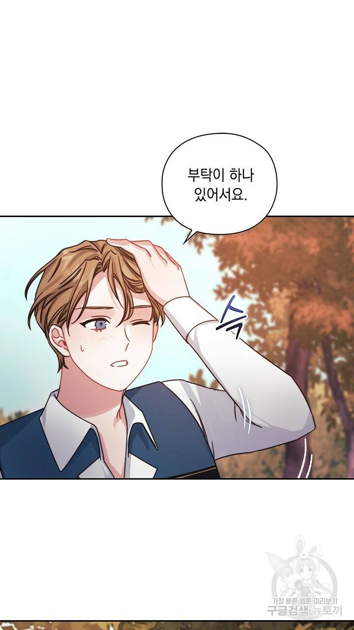 그대 사자의 이름으로 19화 13