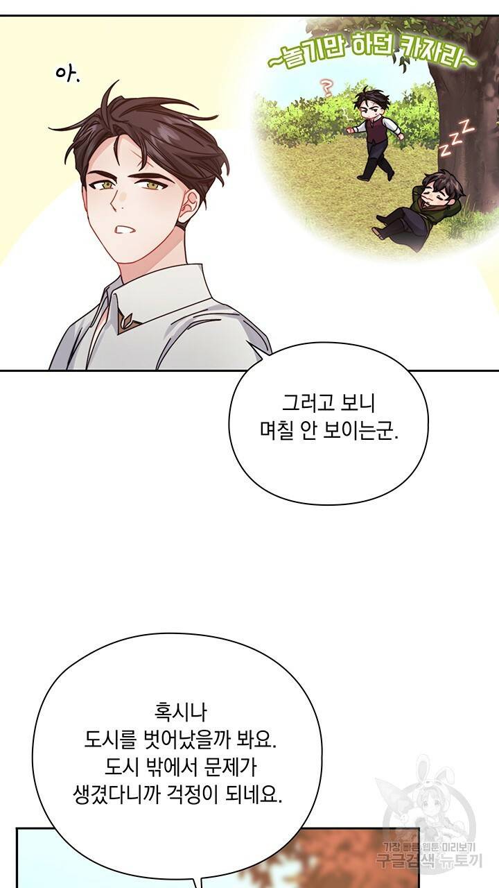 그대 사자의 이름으로 19화 15