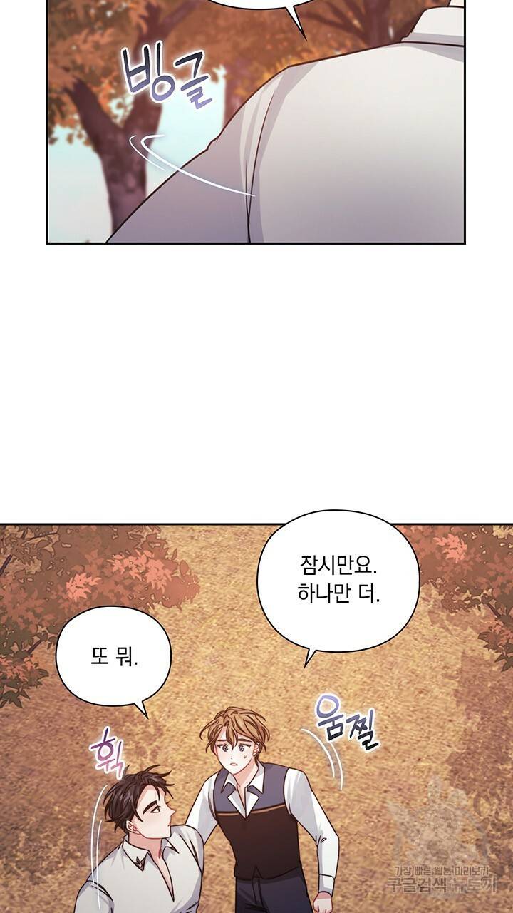 그대 사자의 이름으로 19화 18