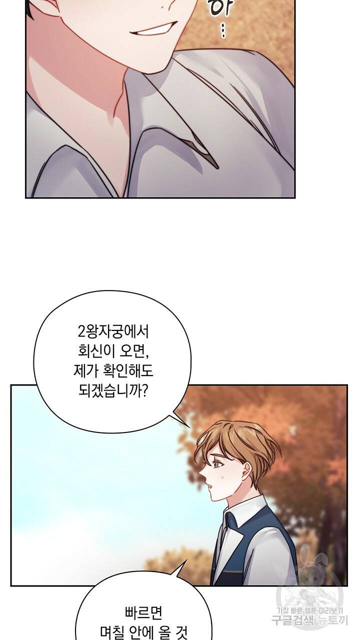 그대 사자의 이름으로 19화 20