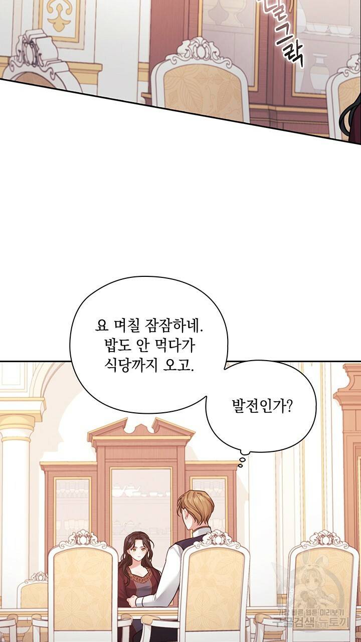 그대 사자의 이름으로 19화 26