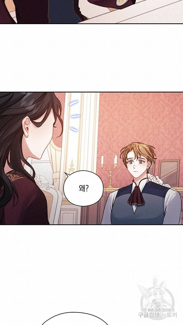 그대 사자의 이름으로 19화 28