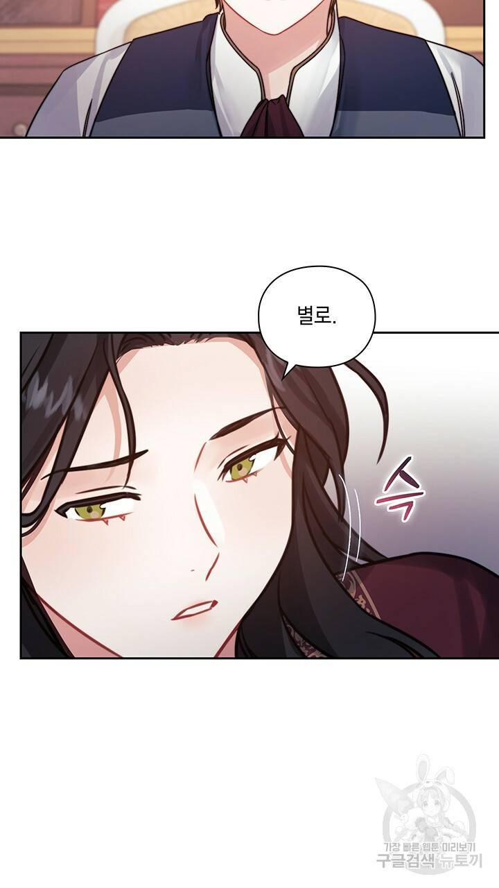 그대 사자의 이름으로 19화 31
