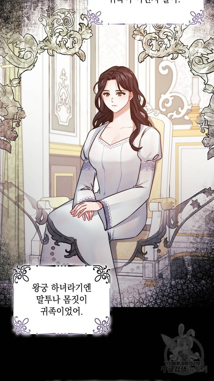 그대 사자의 이름으로 19화 34