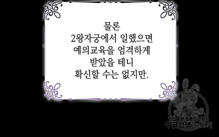 그대 사자의 이름으로 19화 35