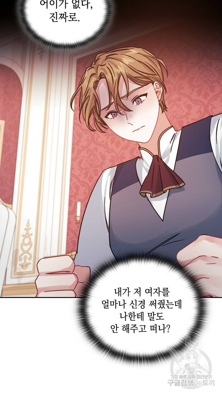 그대 사자의 이름으로 19화 38