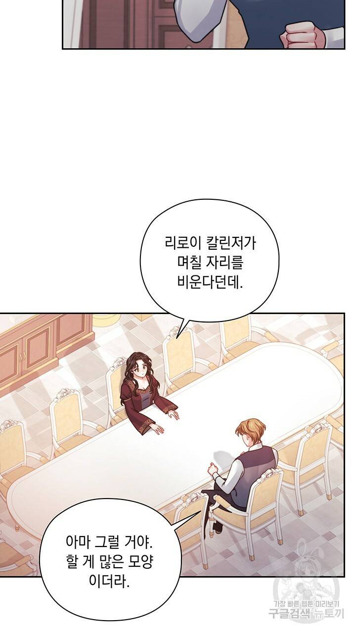 그대 사자의 이름으로 19화 41