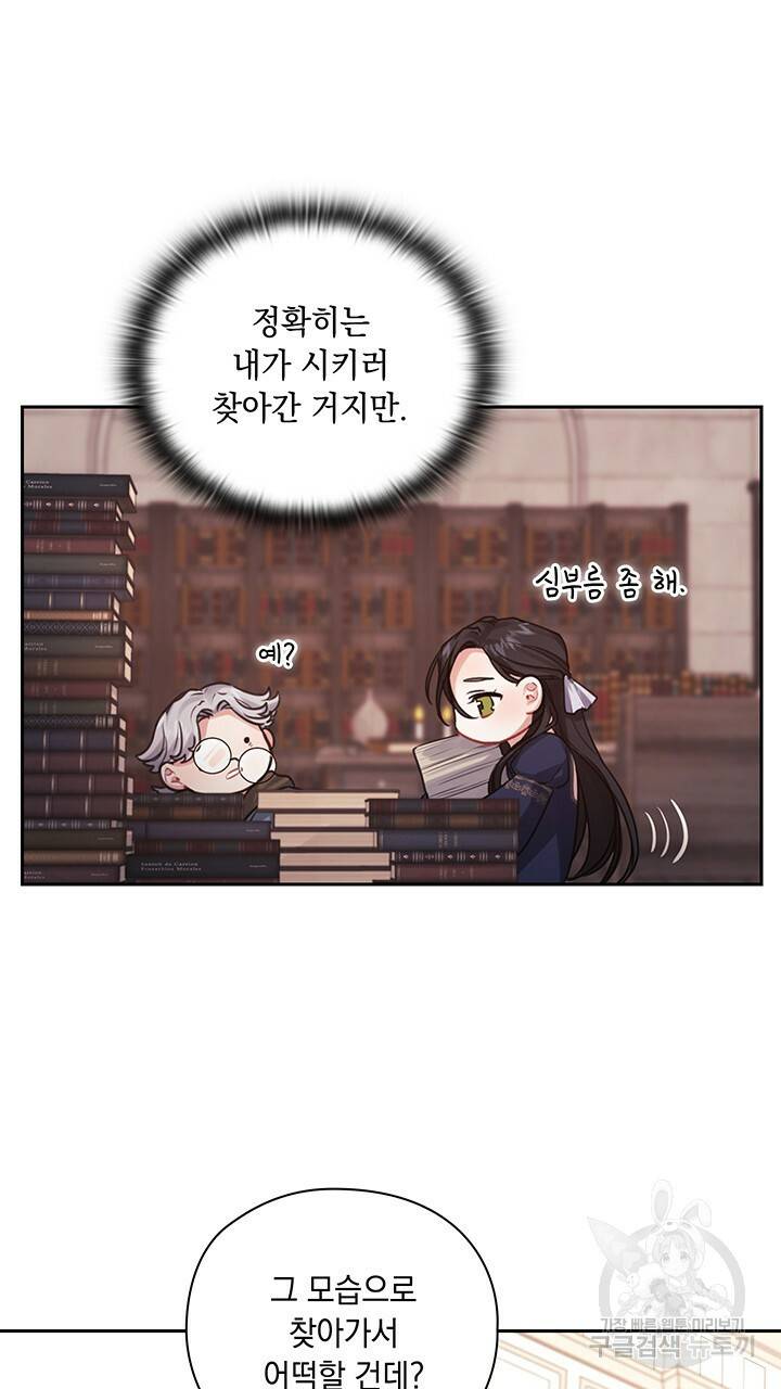 그대 사자의 이름으로 19화 58