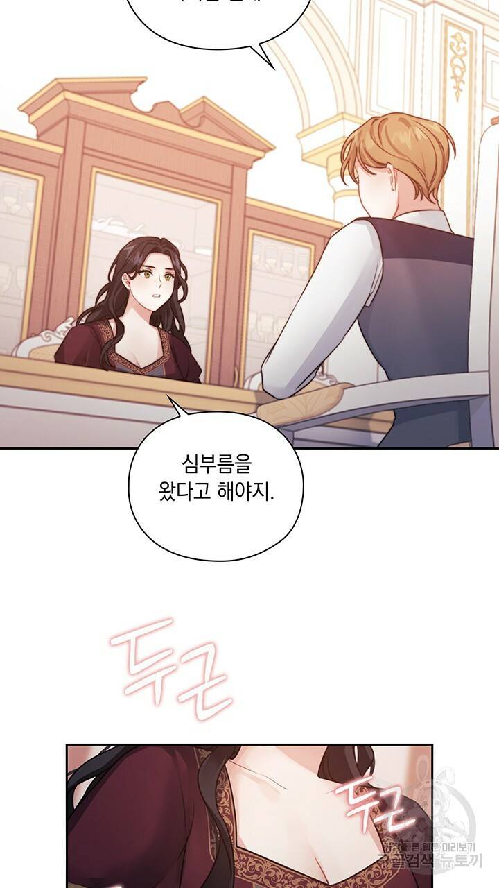 그대 사자의 이름으로 19화 59