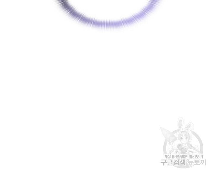 그대 사자의 이름으로 19화 65