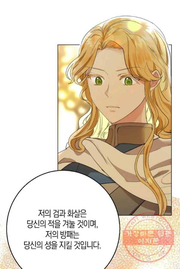 아쉴레앙 공작의 계약 결혼 2화 22