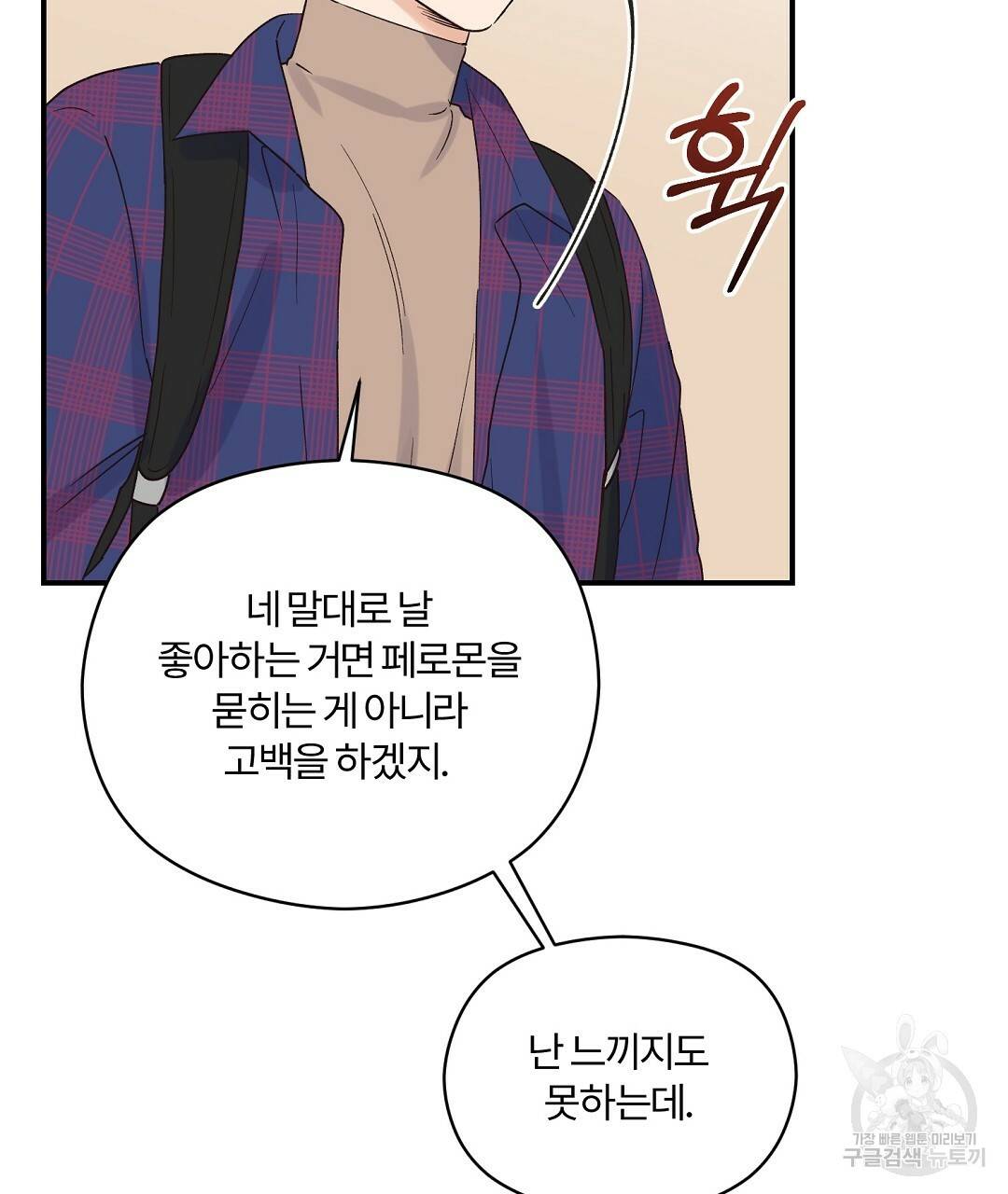 오메가 콤플렉스 8화 7
