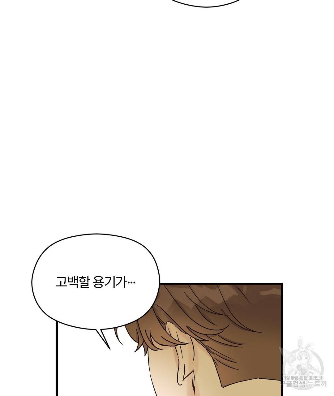 오메가 콤플렉스 8화 8