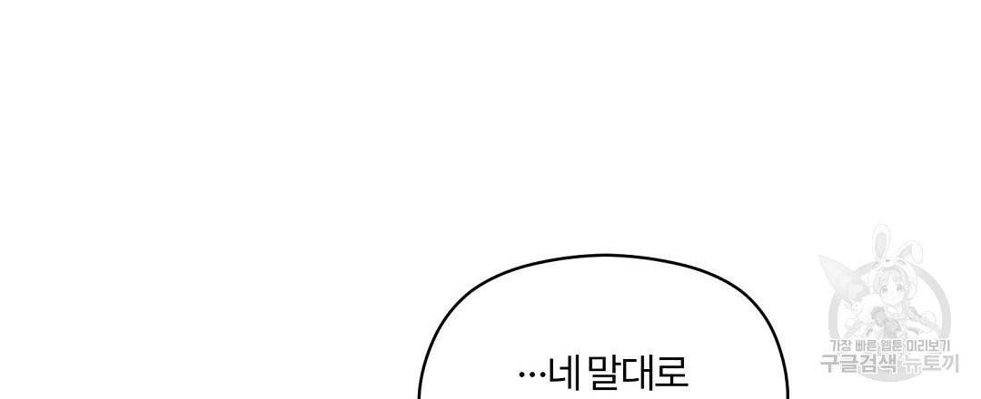 오메가 콤플렉스 8화 15