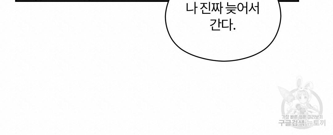 오메가 콤플렉스 8화 18