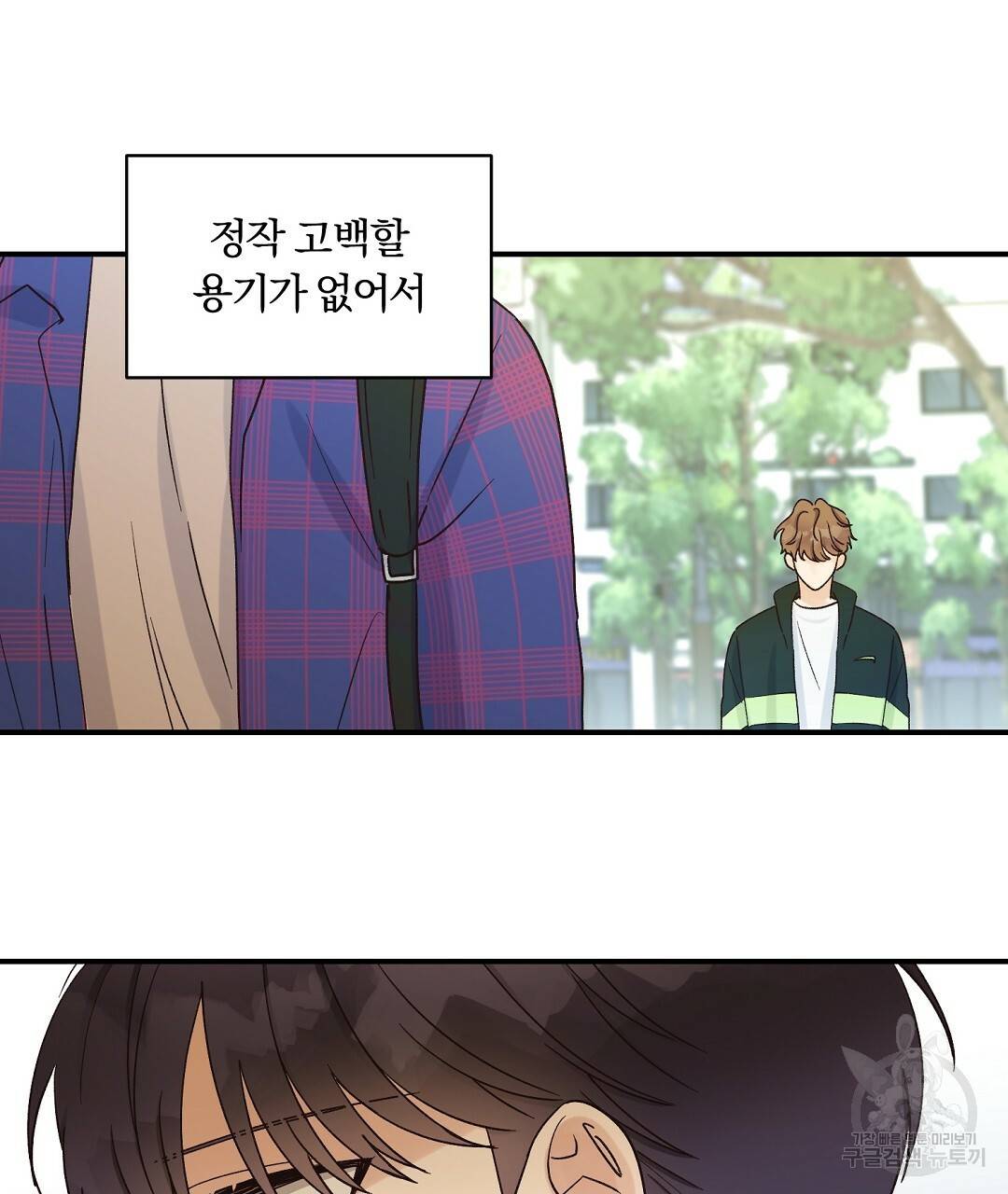 오메가 콤플렉스 8화 19
