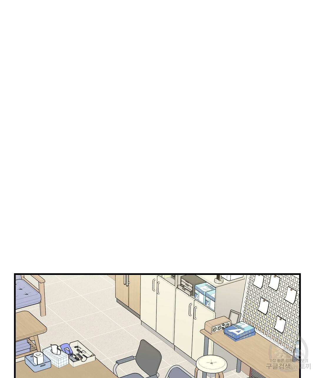 오메가 콤플렉스 8화 23