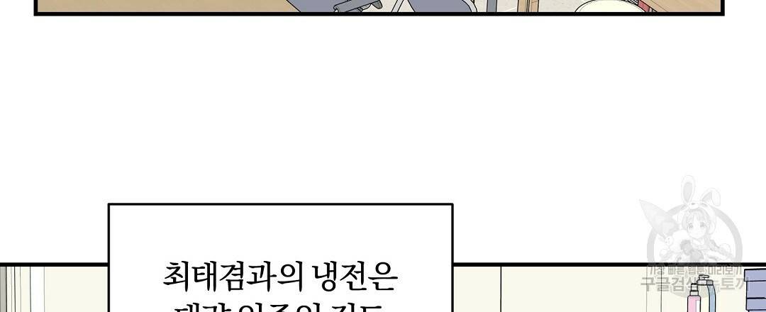 오메가 콤플렉스 8화 24