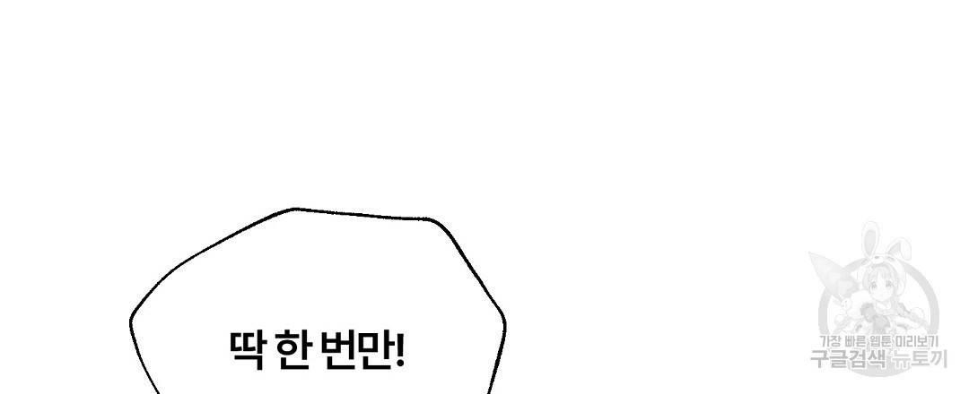 오메가 콤플렉스 8화 27