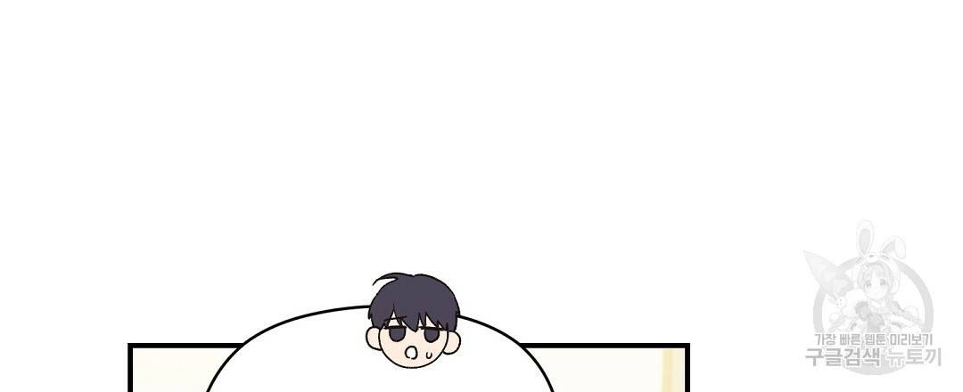 오메가 콤플렉스 8화 33