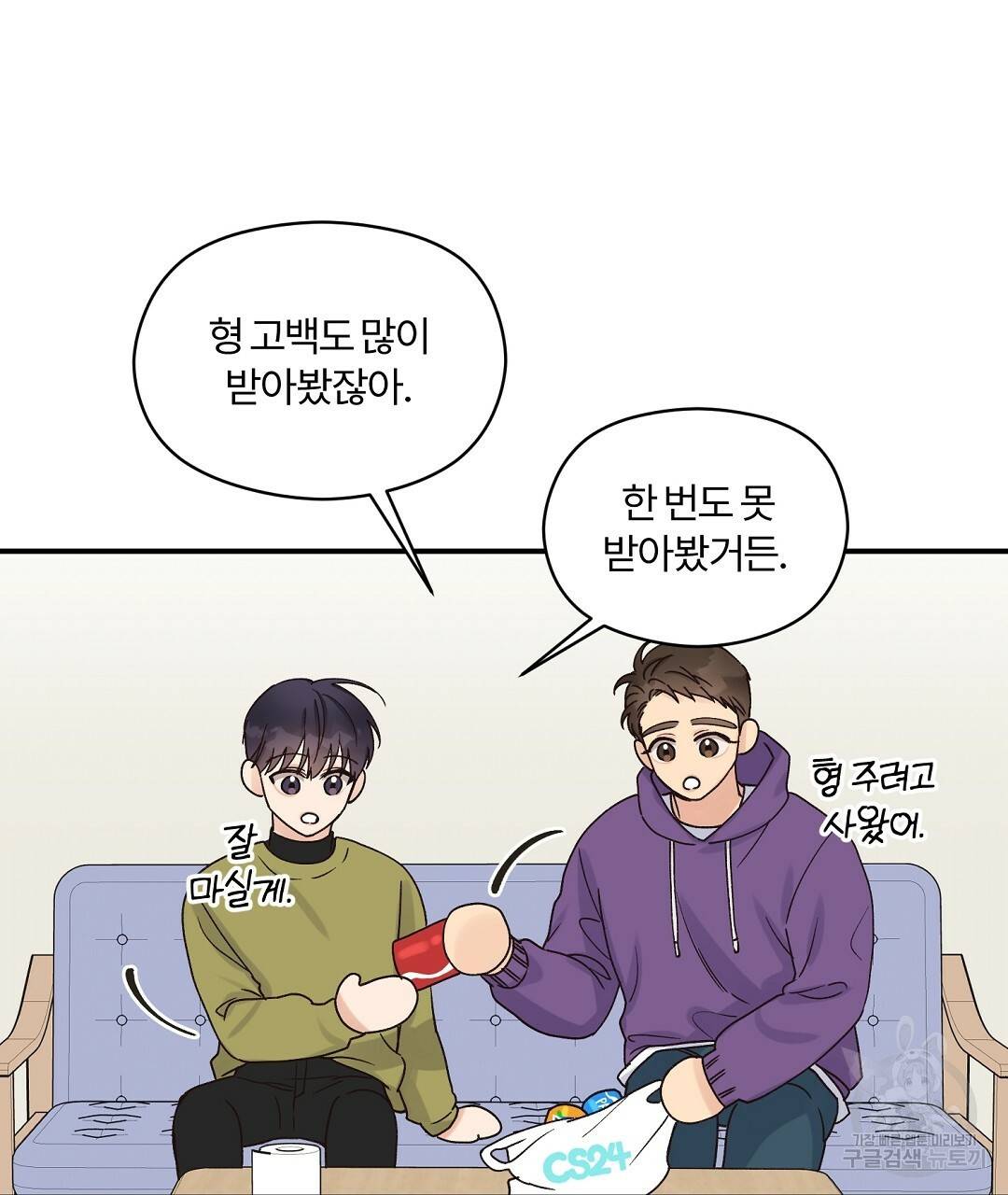 오메가 콤플렉스 8화 44
