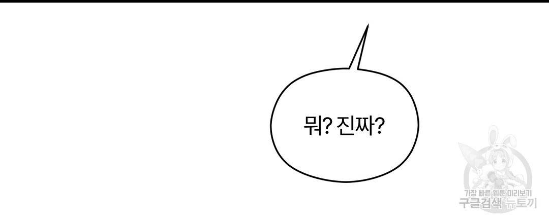 오메가 콤플렉스 8화 45