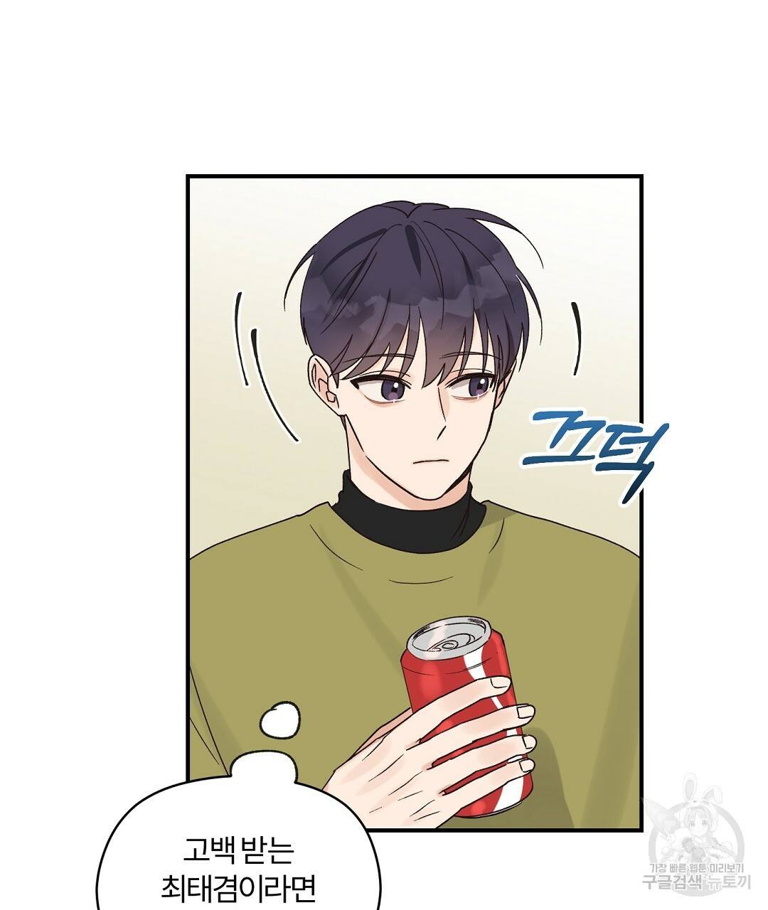 오메가 콤플렉스 8화 46