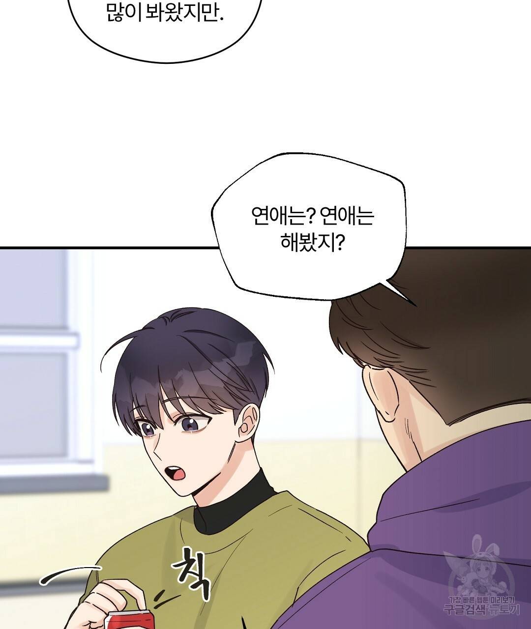 오메가 콤플렉스 8화 47