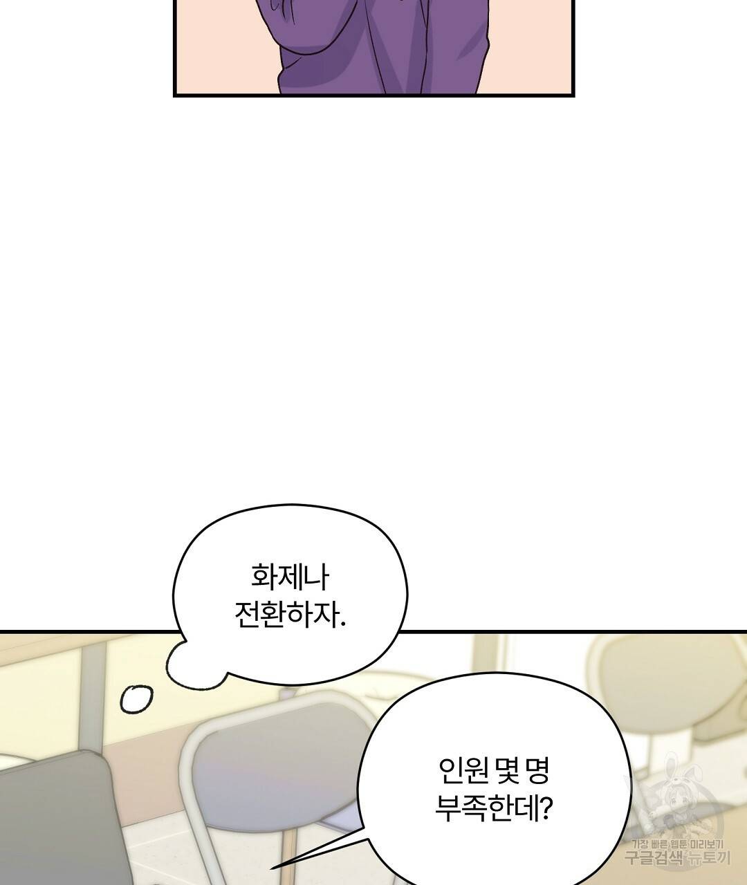 오메가 콤플렉스 8화 50