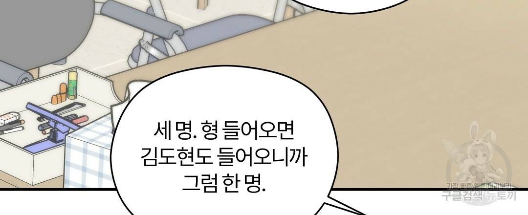 오메가 콤플렉스 8화 51