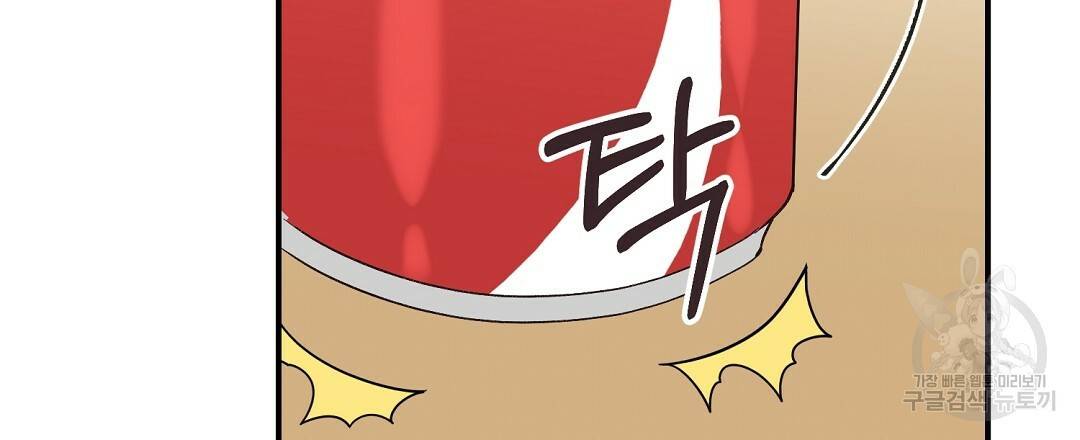 오메가 콤플렉스 8화 60