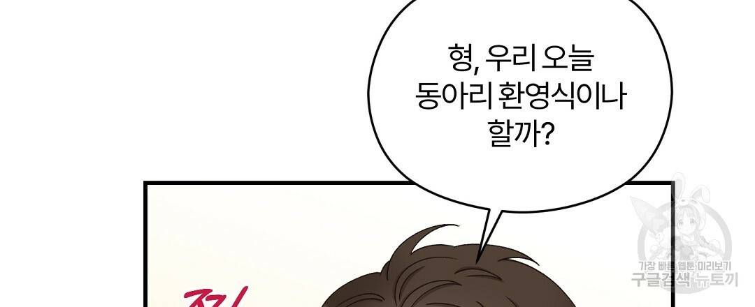 오메가 콤플렉스 8화 63