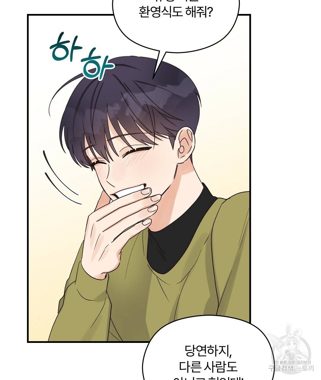오메가 콤플렉스 8화 65