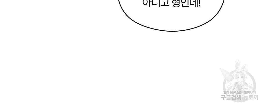 오메가 콤플렉스 8화 66